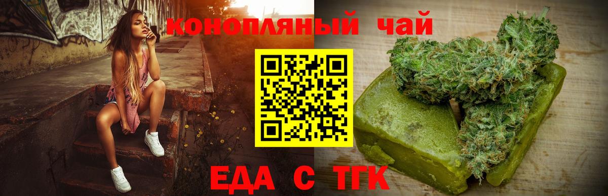 Cannafood конопля  Вход с VPN  Баксан 