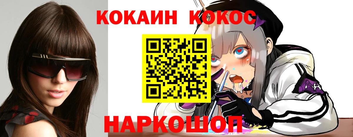 КОКАИН 98%  КОКАИН FishScale  Кокаин  закладки  Баксан  Вход с VPN 