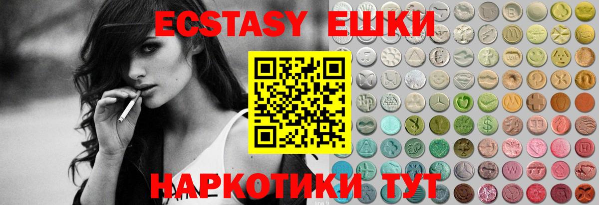 Баксан  Ecstasy  Ecstasy Philipp Plein  Вход с VPN  Ecstasy 99% 