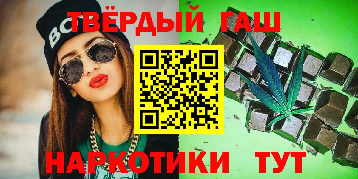 Гашиш hashish  Вход с VPN  Баксан 