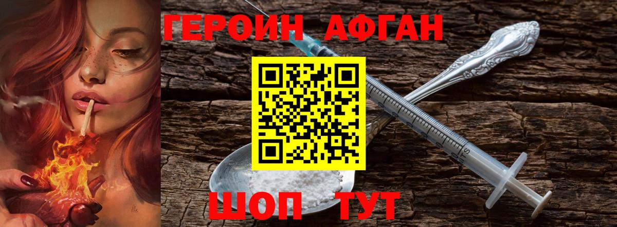 Баксан  Героин Афган  Героин  Вход с VPN 