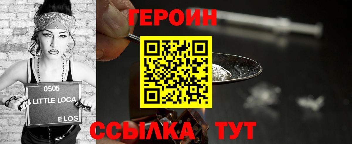 Героин белый Баксан