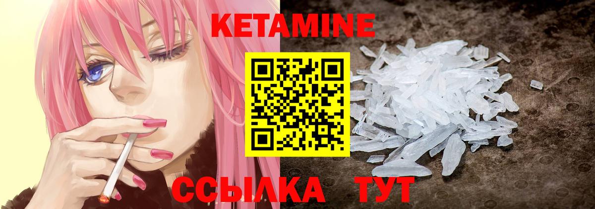 Кетамин ketamine Баксан