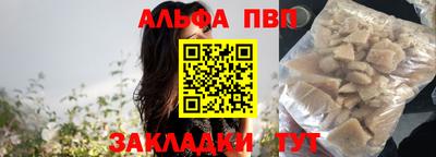 ALPHA-PVP Шебекино