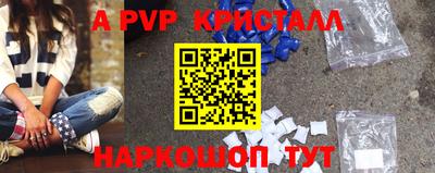 ALPHA-PVP Шебекино