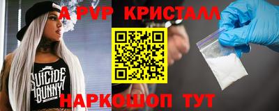 ALPHA-PVP Шебекино