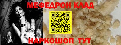 мефедрон Ярославль