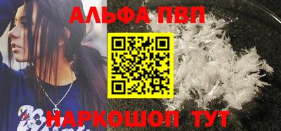 ALPHA-PVP Шебекино