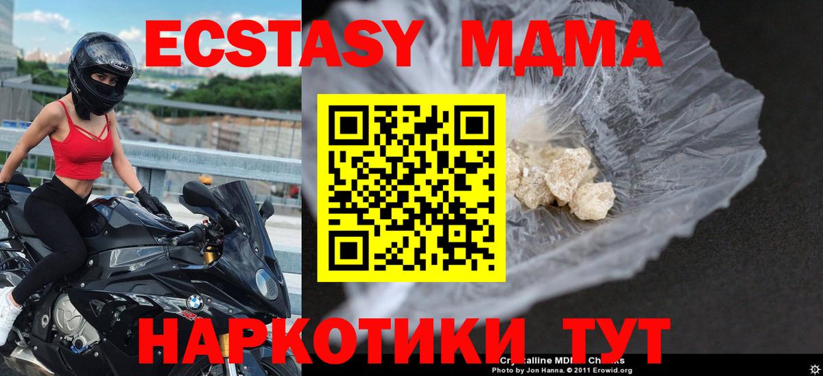Баксан  МДМА  Вход с VPN  MDMA молли 
