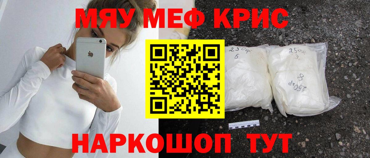 Баксан  МЕФ  Вход с VPN  Мефедрон кристаллы  Мефедрон  Мефедрон mephedrone 