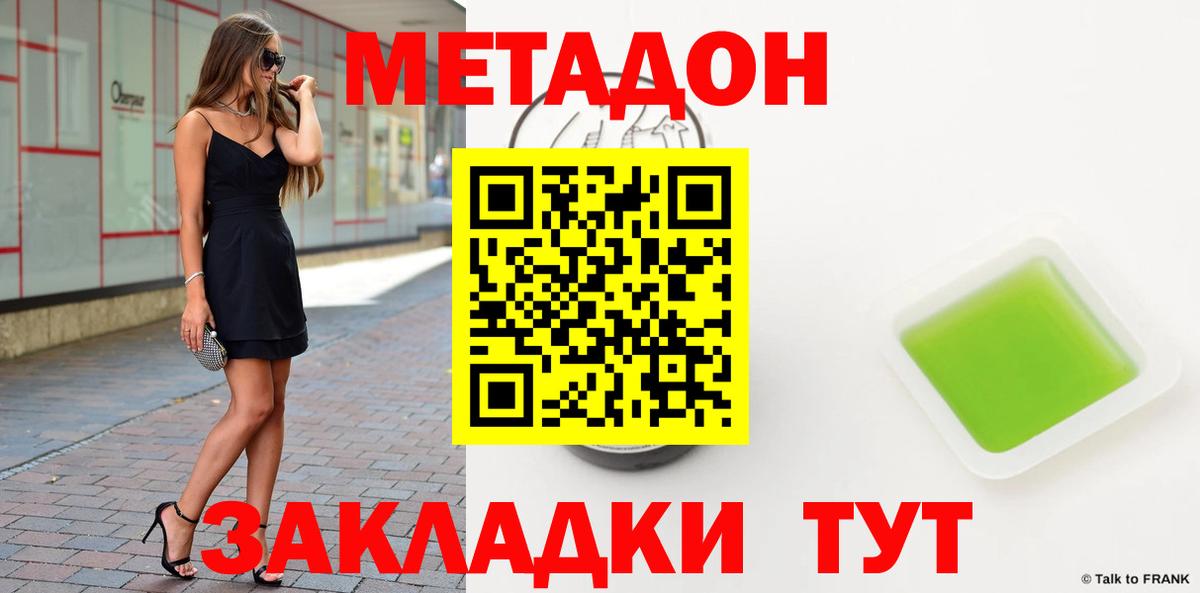 Баксан  МЕТАДОН белоснежный    ONION  Вход с VPN 